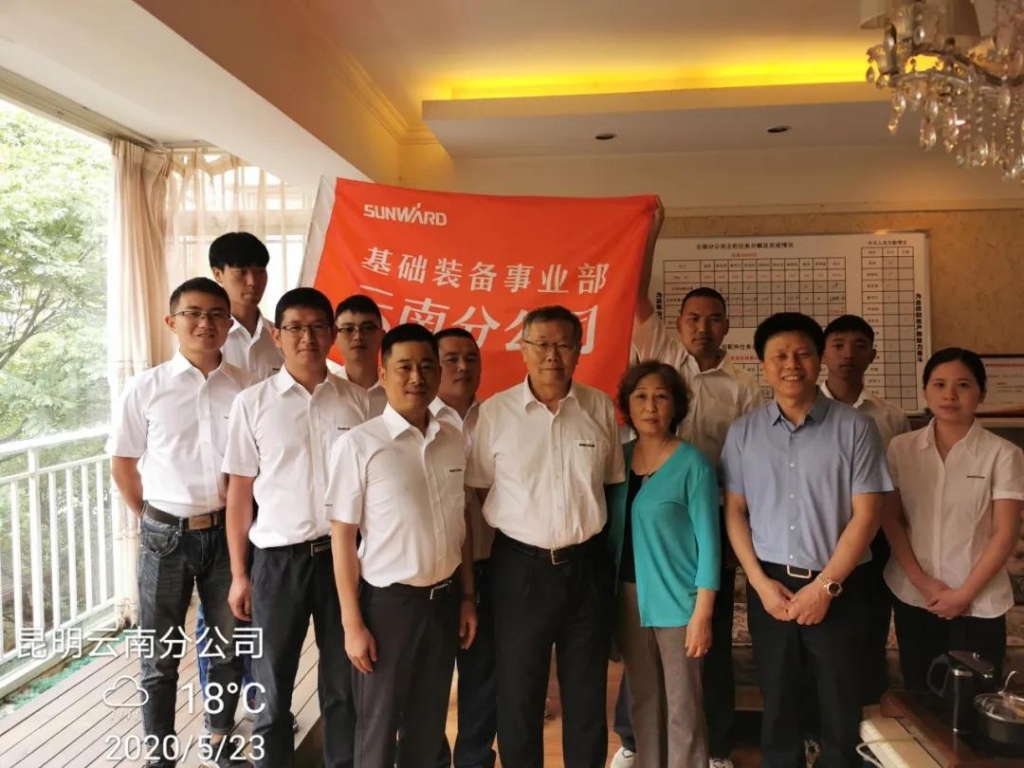 董事长何清华视察安博电竞·（anbo）官方网站
智能基础装备事业部云南分公司