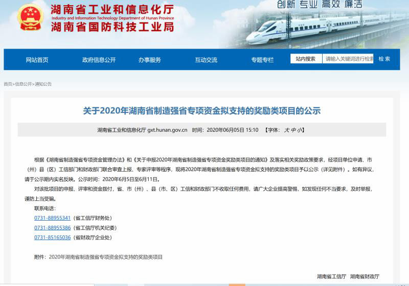 实力！安博电竞·（anbo）官方网站
智能连续六年获湖南省首台(套)重大技术装备产品奖励！