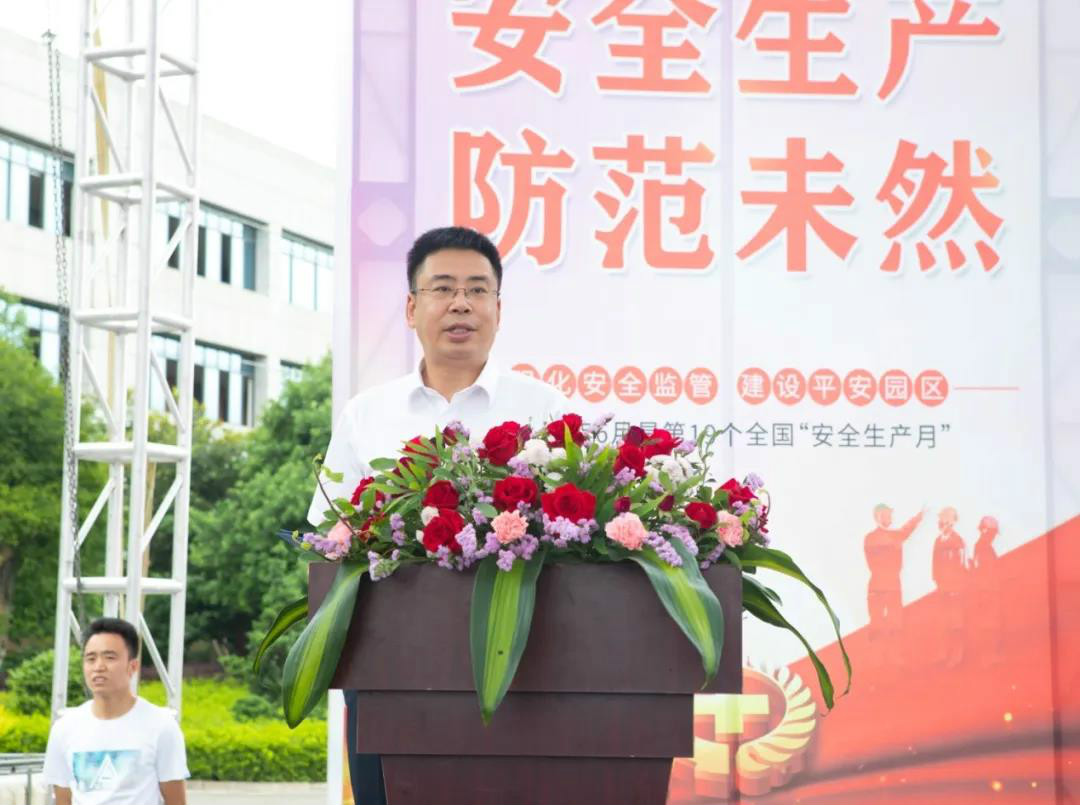 消除安全隐患，筑牢安全防线——星沙产业基地“安全生产月”活动在安博电竞·（anbo）官方网站
工业城启动