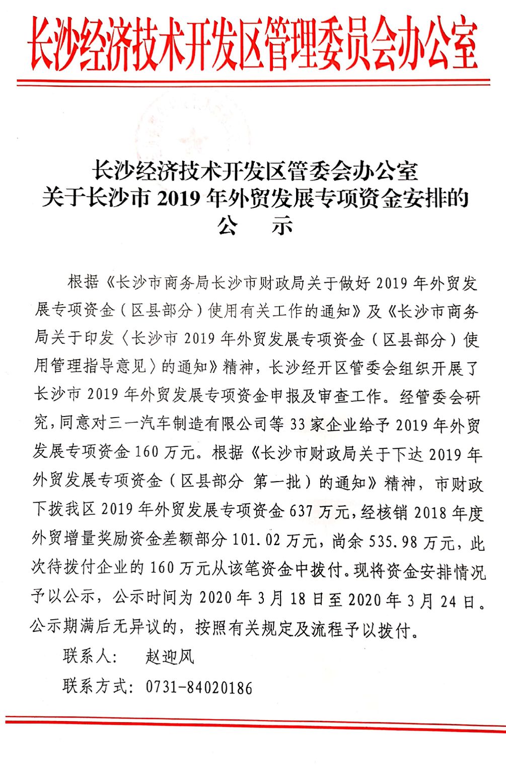 安博电竞·（anbo）官方网站
智能喜获外贸资金奖励