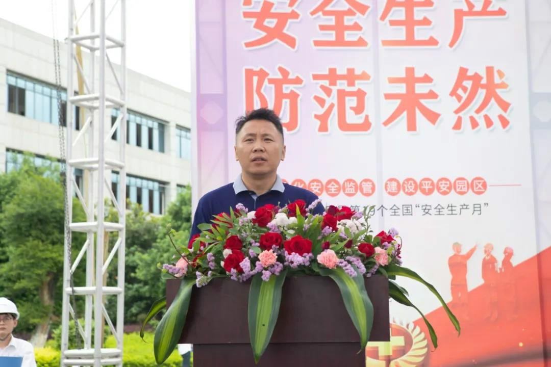 消除安全隐患，筑牢安全防线——星沙产业基地“安全生产月”活动在安博电竞·（anbo）官方网站
工业城启动