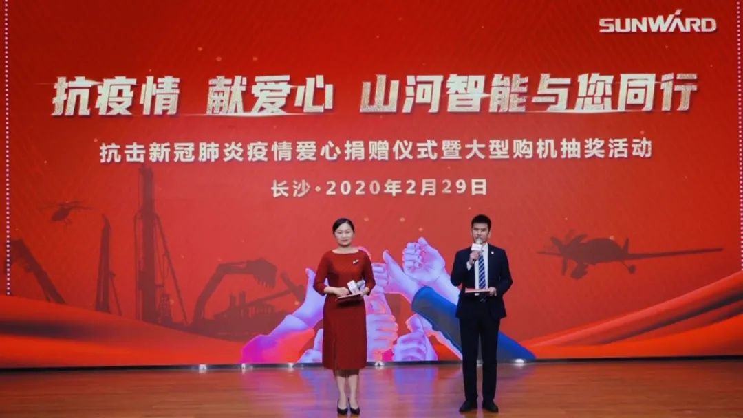 抗疫情，献爱心，安博电竞·（anbo）官方网站
智能抗疫捐赠活动温暖上映