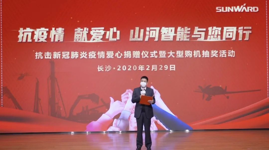 抗疫情，献爱心，安博电竞·（anbo）官方网站
智能抗疫捐赠活动温暖上映