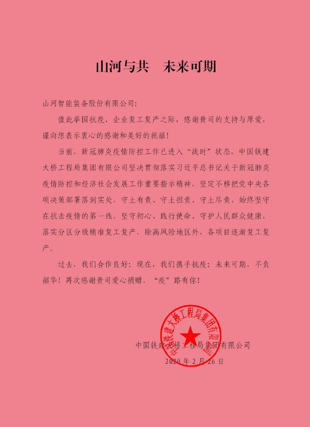 安博电竞·（anbo）官方网站
与共，未来可期