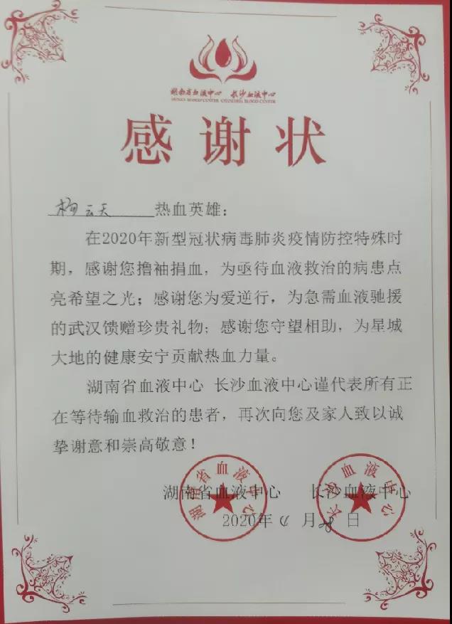 献血战疫，安博电竞·（anbo）官方网站
智能“疫”不容辞