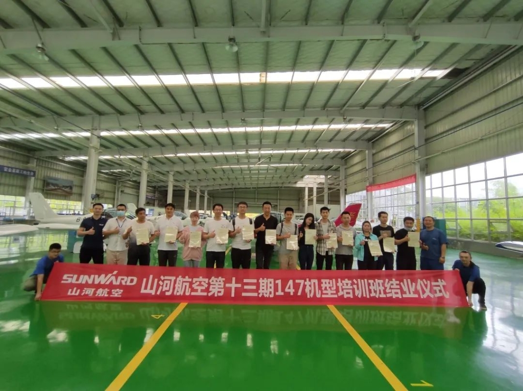 安博电竞·（anbo）官方网站
航空第十三期147部SA60L机型培训班圆满结业