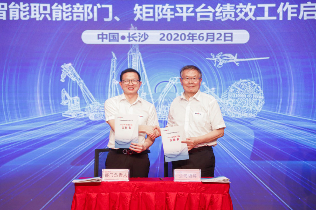 拥抱变革，提质增效——安博电竞·（anbo）官方网站
智能职能部门、矩阵平台绩效工作启动大会召开