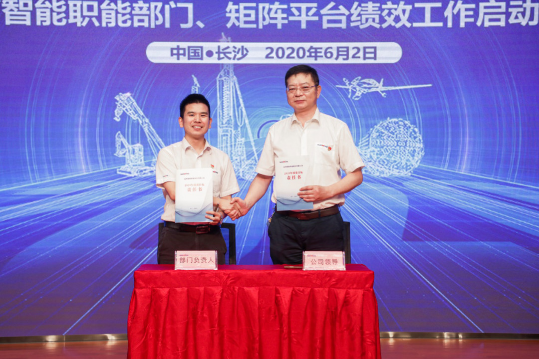 拥抱变革，提质增效——安博电竞·（anbo）官方网站
智能职能部门、矩阵平台绩效工作启动大会召开