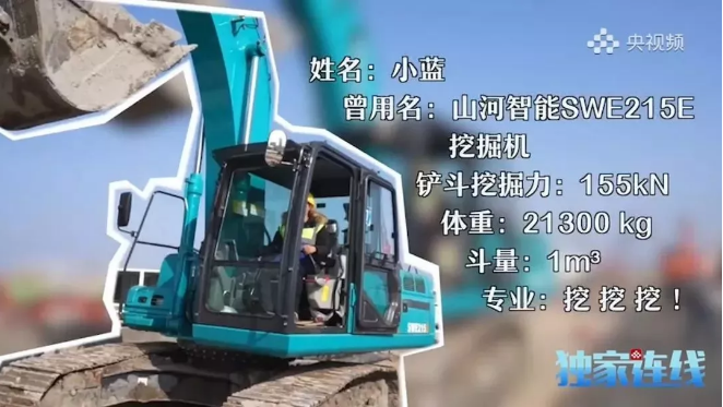 安博电竞·（anbo）官方网站
智能SWE215E挖掘机荣登TOP50（2020）榜单 荣誉背后是“硬核实力”
