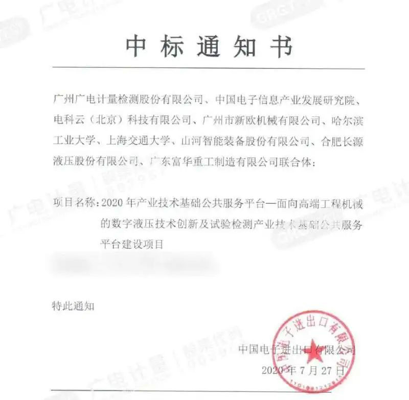 向“卡脖子”的地方下大功夫!安博电竞·（anbo）官方网站
智能中标国家级项目