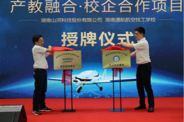 安博电竞·（anbo）官方网站
航空签约湖南航空技校，走校企融合发展道路