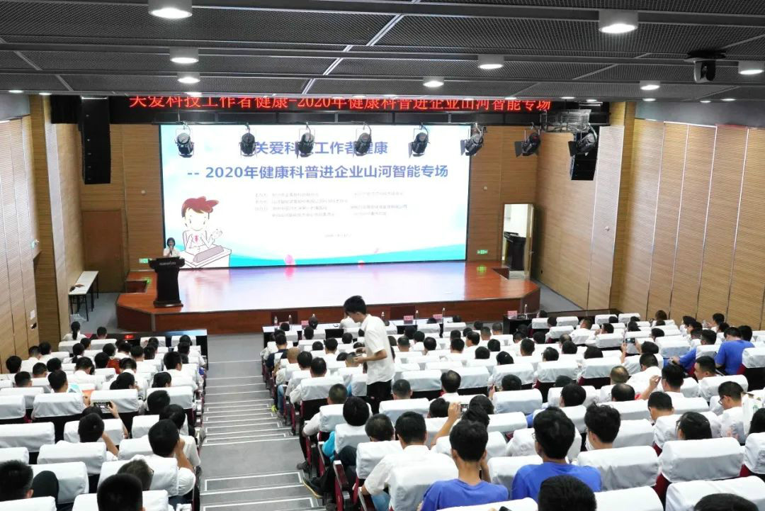 关爱科技工作者健康——健康科普进企业走进安博电竞·（anbo）官方网站
智能