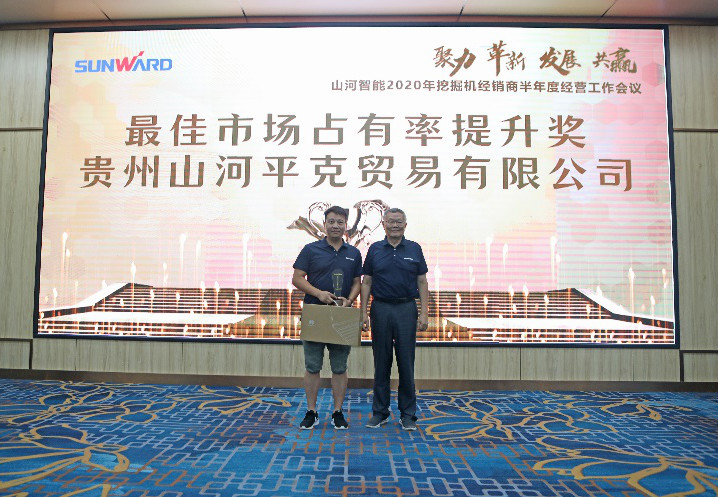 以强执行力聚焦基础能力建设 向挖掘机万台俱乐部迈进——安博电竞·（anbo）官方网站
智能2020年挖掘机经销商半年度会议圆满召