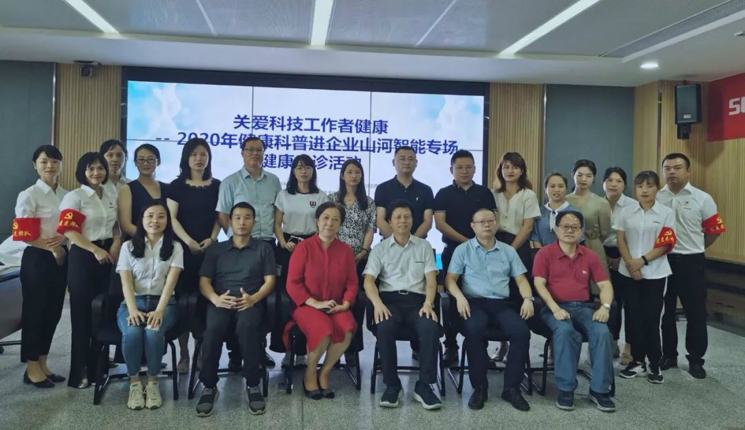 关爱科技工作者健康——健康科普进企业走进安博电竞·（anbo）官方网站
智能