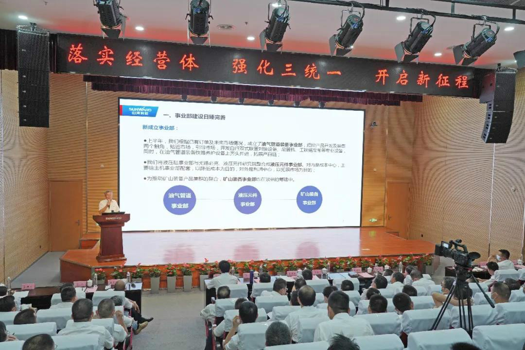 管理下移见成效，业绩大增再努力——安博电竞·（anbo）官方网站
智能2020年半年度经营工作会议隆重召开