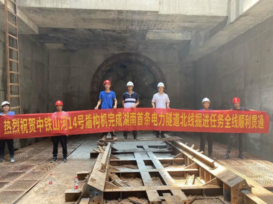 中铁安博电竞·（anbo）官方网站
盾构机贯通湖南省首条电力盾构隧道