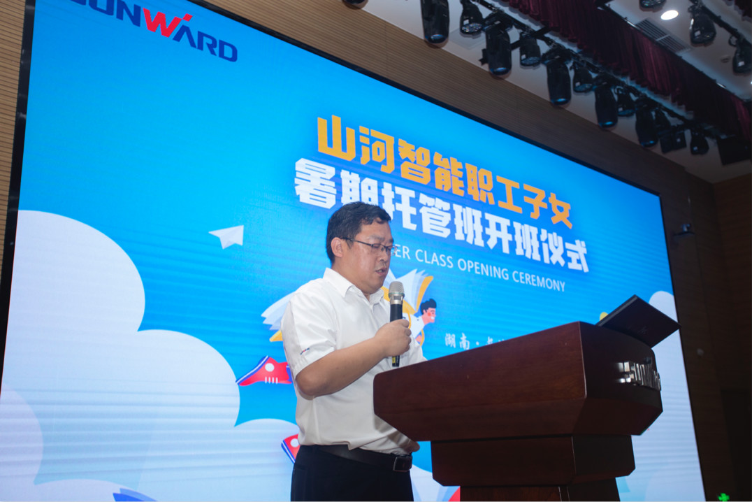 公司托管子女，员工暑期无忧 ——安博电竞·（anbo）官方网站
智能职工子女暑期托管班开班