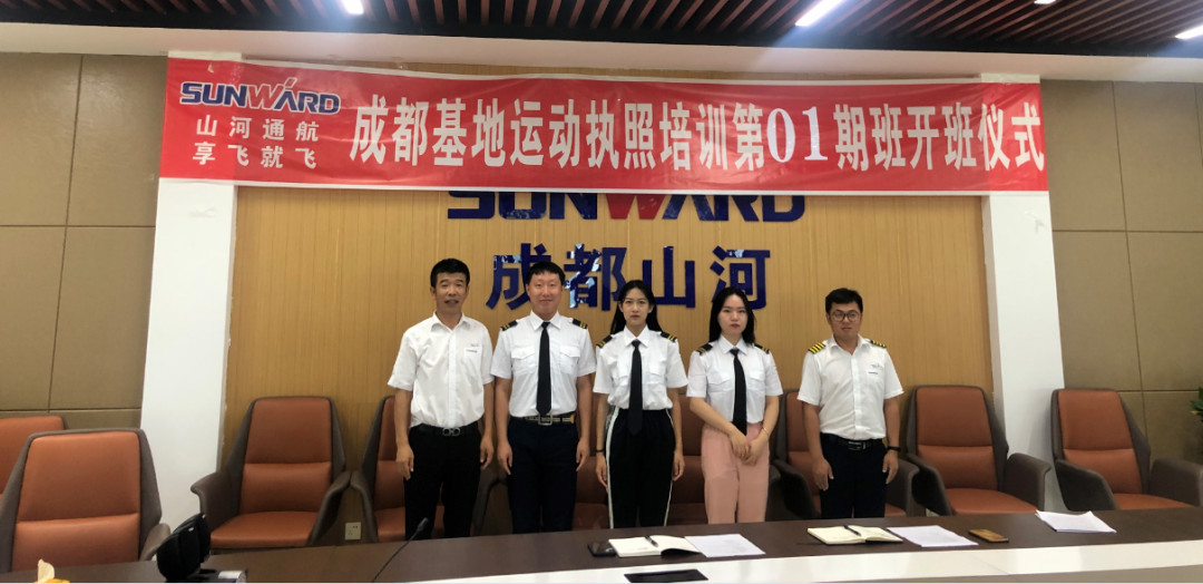 想学开飞机吗? 享飞就飞——安博电竞·（anbo）官方网站
通航首期运动执照驾驶员培训班开班