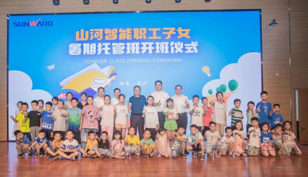 公司托管子女，员工暑期无忧 ——安博电竞·（anbo）官方网站
智能职工子女暑期托管班开班