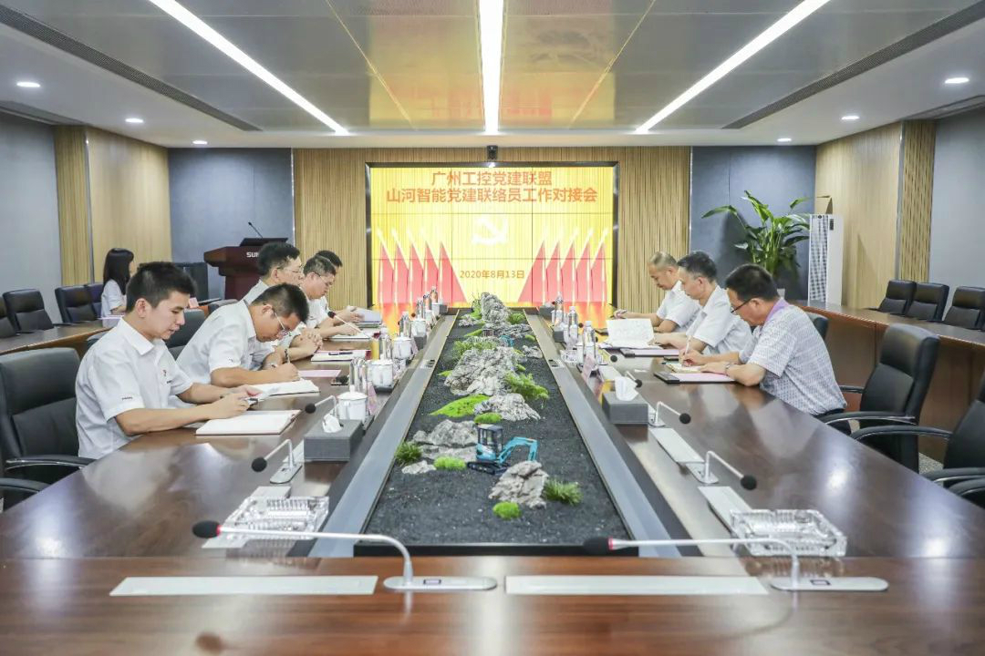 广州工控党建联盟联络员一行到安博电竞·（anbo）官方网站
智能开展工作对接