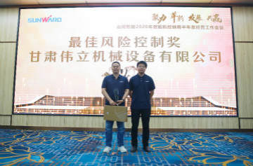 以强执行力聚焦基础能力建设 向挖掘机万台俱乐部迈进——安博电竞·（anbo）官方网站
智能2020年挖掘机经销商半年度会议圆满召