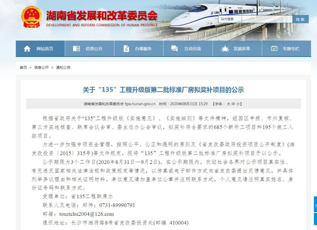 安博电竞·（anbo）官方网站
智能2个项目获省“135”工程升级版奖补资金支持