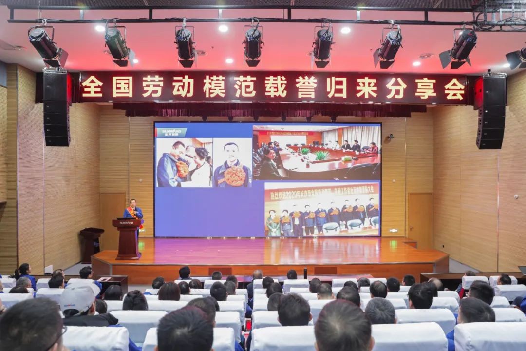 安博电竞·（anbo）官方网站
智能召开全国劳动模范郝鹏载誉归来分享会