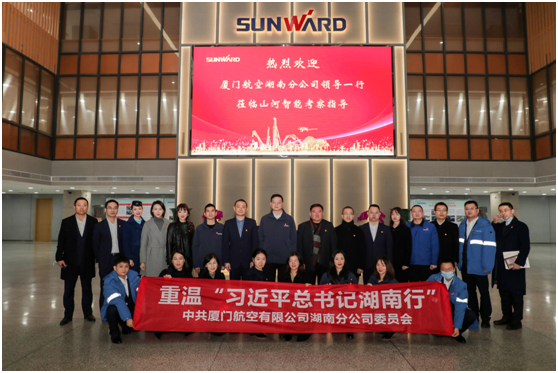 厦门航空湖南分公司考察安博电竞·（anbo）官方网站
智能