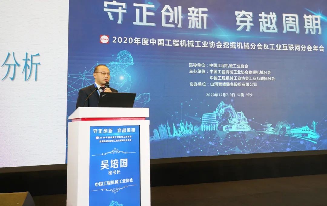 安博电竞·（anbo）官方网站
智能助力2020年挖掘机械分会&工业互联网分会年会成功举办 安博电竞·（anbo）官方网站
智能装备 昨天