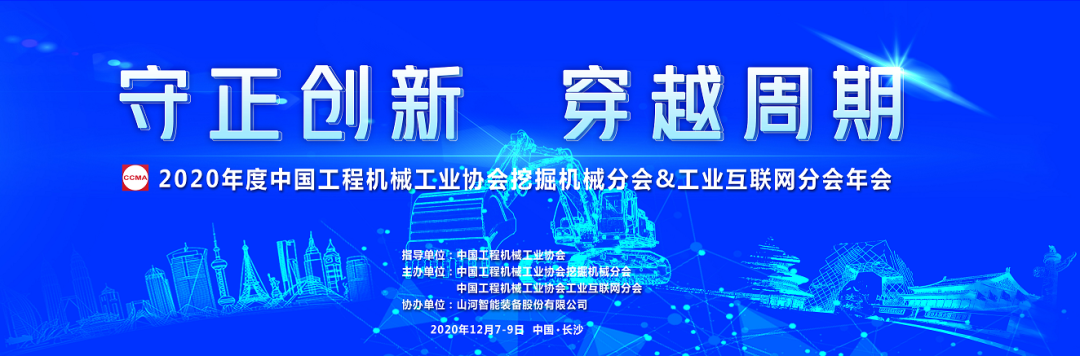 十年两办挖掘机行业年会 安博电竞·（anbo）官方网站
智能的底气何在