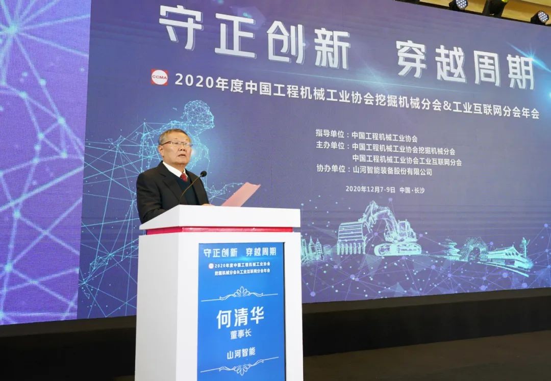 安博电竞·（anbo）官方网站
智能助力2020年挖掘机械分会&工业互联网分会年会成功举办 安博电竞·（anbo）官方网站
智能装备 昨天