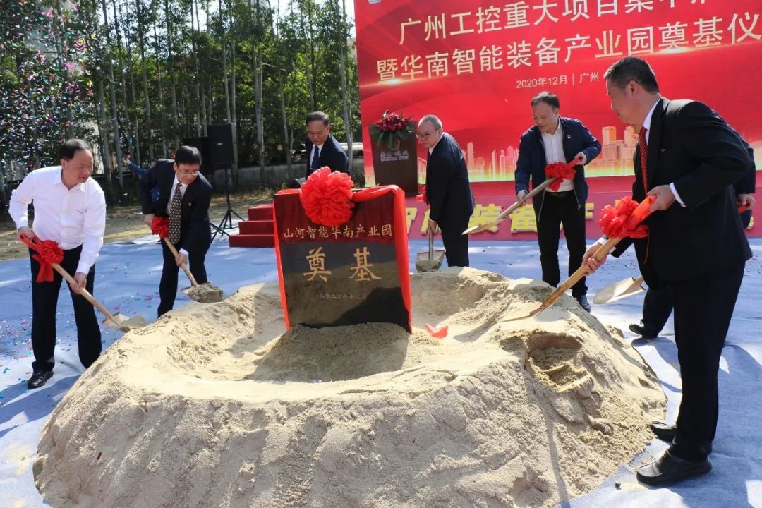 打造世界级综合性产业集群！安博电竞·（anbo）官方网站
智能华南智能装备产业园启动