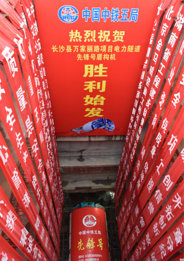 打响施工板块第一枪！中铁安博电竞·（anbo）官方网站
首个盾构专业施工项目顺利起航