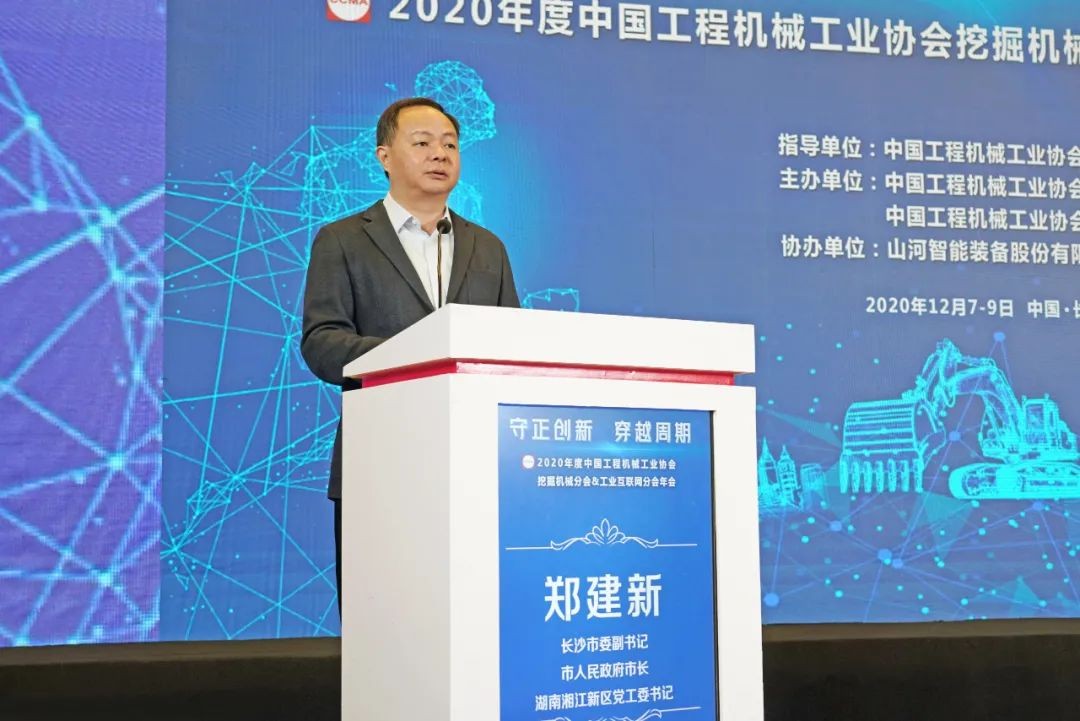 安博电竞·（anbo）官方网站
智能助力2020年挖掘机械分会&工业互联网分会年会成功举办 安博电竞·（anbo）官方网站
智能装备 昨天