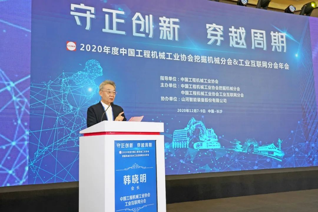 安博电竞·（anbo）官方网站
智能助力2020年挖掘机械分会&工业互联网分会年会成功举办 安博电竞·（anbo）官方网站
智能装备 昨天