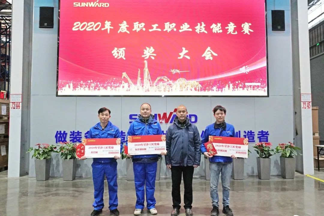 向能工巧匠致敬！安博电竞·（anbo）官方网站
智能给职业技能竞赛优胜者颁奖