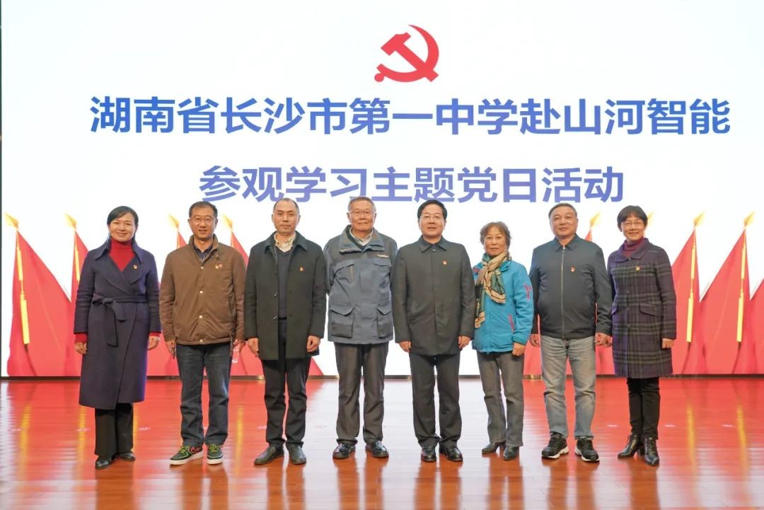 长沙市一中赴安博电竞·（anbo）官方网站
智能开展主题党日活动