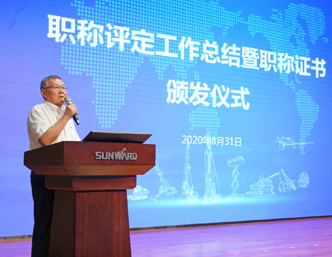 致敬研发 | 安博电竞·（anbo）官方网站
智能举办职称评定工作总结暨职称证书颁发仪式