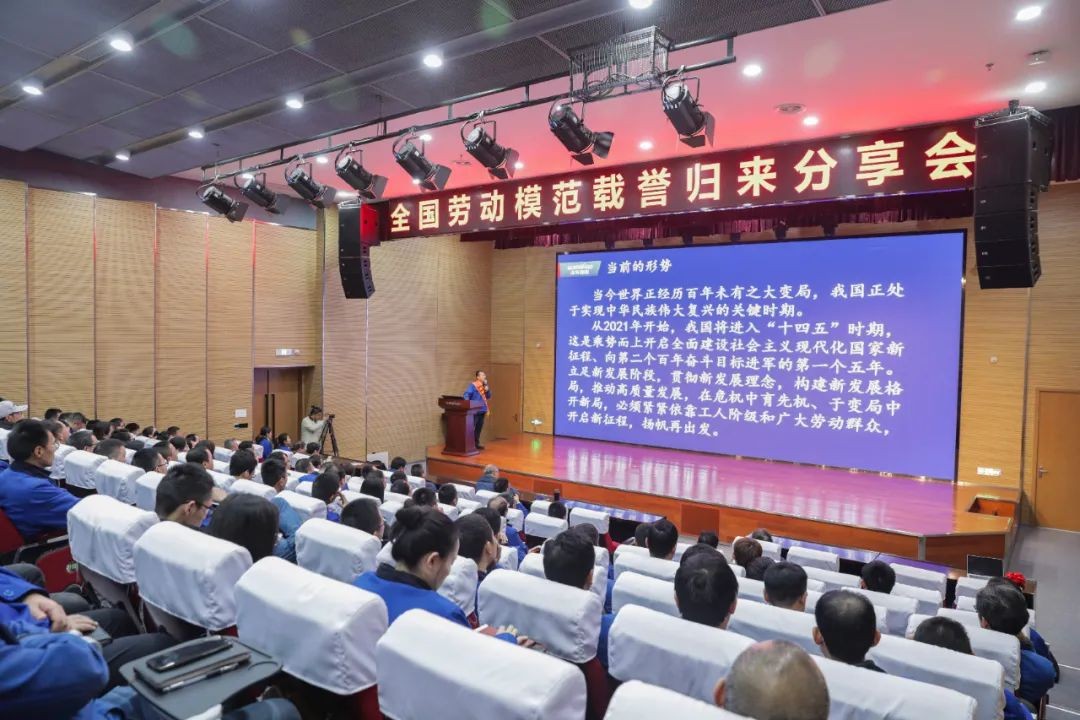 安博电竞·（anbo）官方网站
智能召开全国劳动模范郝鹏载誉归来分享会