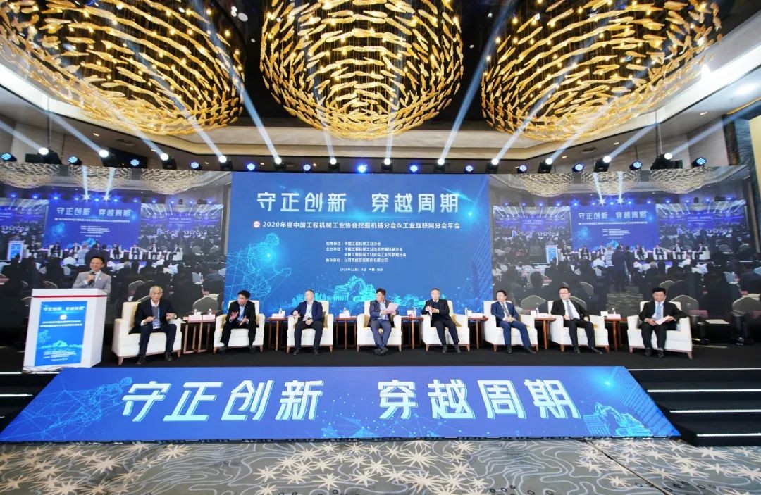 安博电竞·（anbo）官方网站
智能助力2020年挖掘机械分会&工业互联网分会年会成功举办 安博电竞·（anbo）官方网站
智能装备 昨天