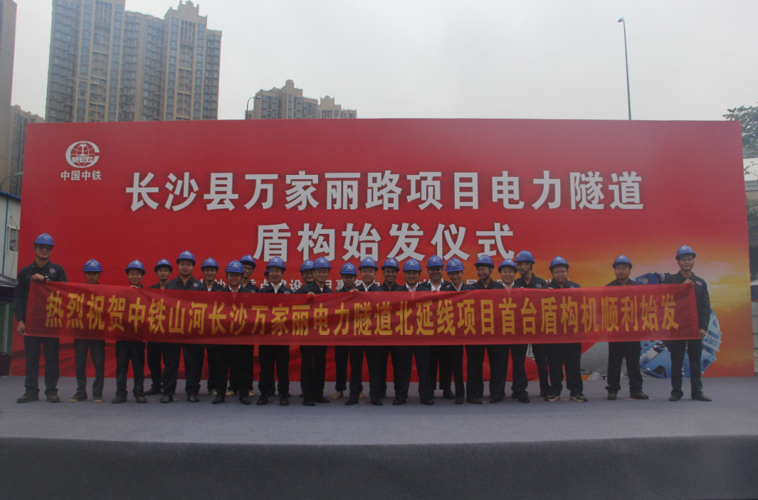 打响施工板块第一枪！中铁安博电竞·（anbo）官方网站
首个盾构专业施工项目顺利起航