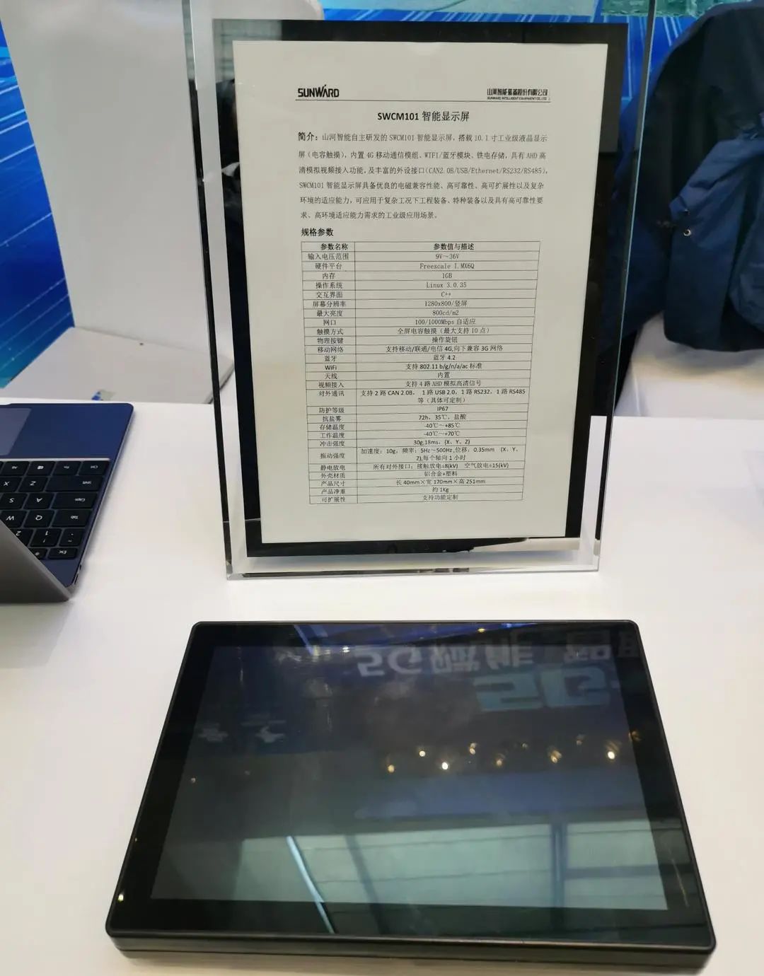 安博电竞·（anbo）官方网站
智能“5G+工业互联网”产品闪耀株洲峰会