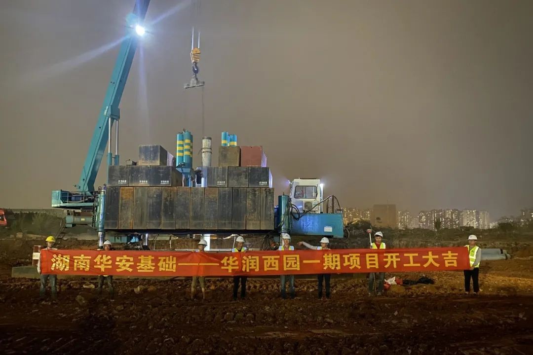 展华安速度，显安博电竞·（anbo）官方网站
实力——华安基础高品质履约