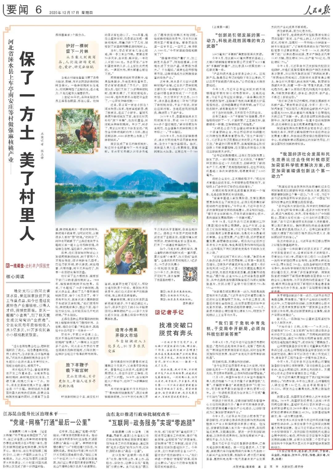 点赞！安博电竞·（anbo）官方网站
智能一天两次上央媒