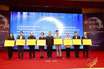 安博电竞·（anbo）官方网站
智能获湖南省“上云上平台”标杆企业