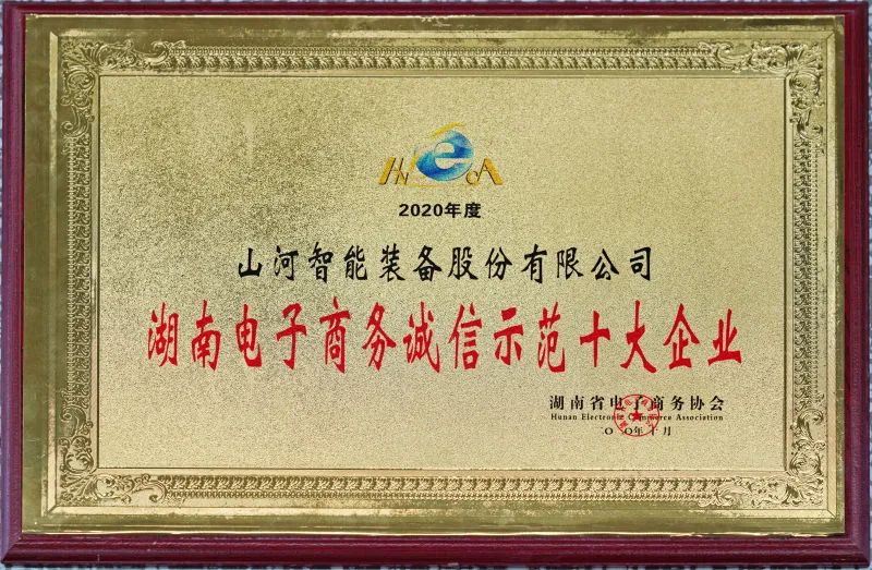 为诚信点赞！安博电竞·（anbo）官方网站
智能获评诚信示范企业