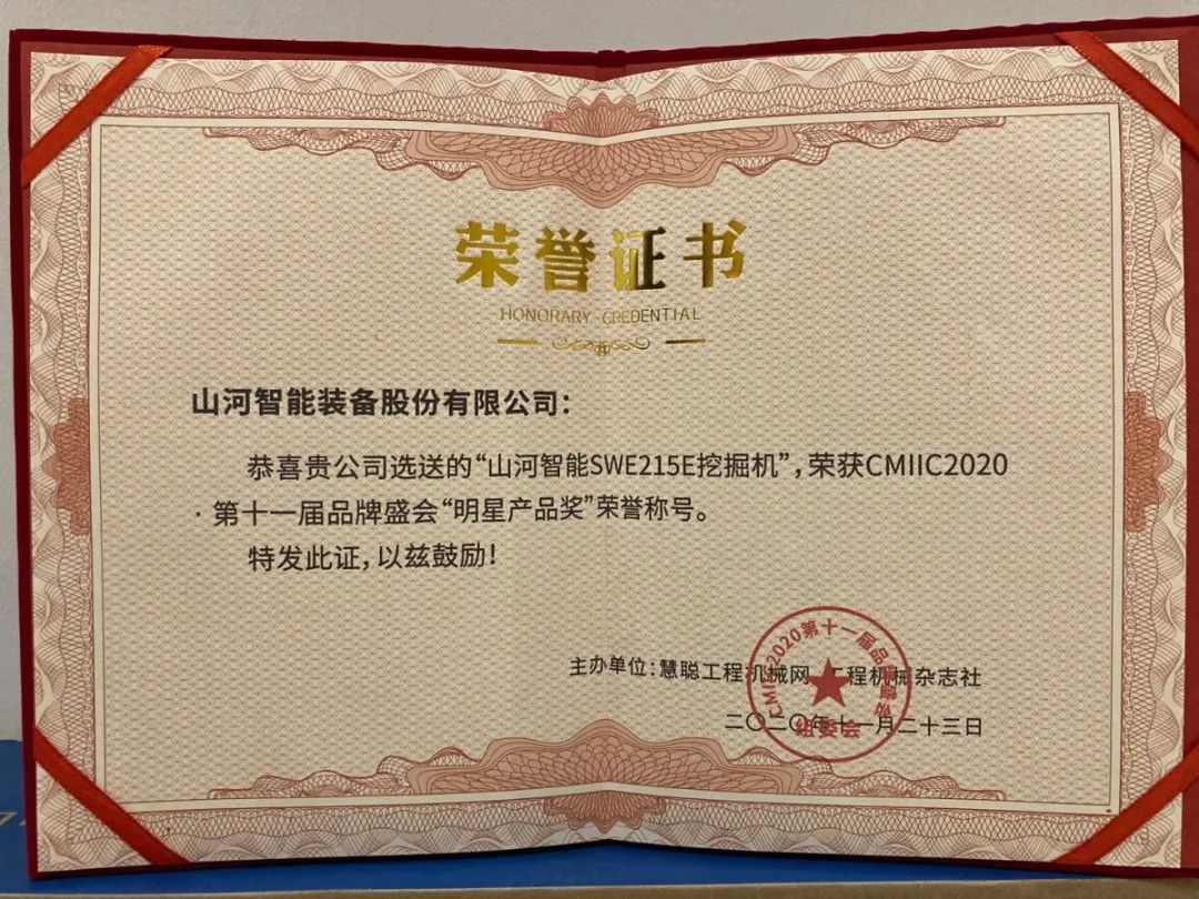 安博电竞·（anbo）官方网站
智能获两项行业大奖