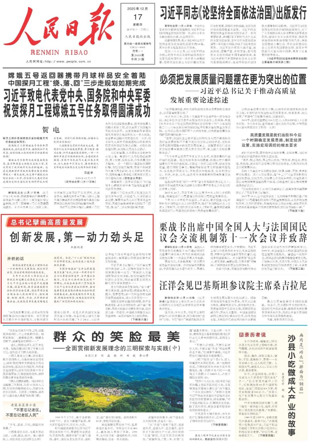 点赞！安博电竞·（anbo）官方网站
智能一天两次上央媒