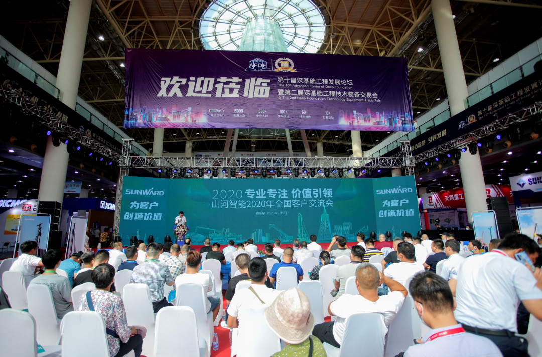 安博电竞·（anbo）官方网站
智能全国客户交流会在深基础工程发展论坛会场举办