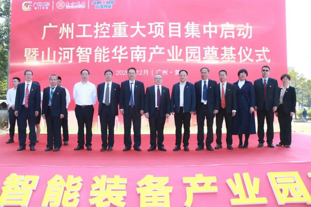 打造世界级综合性产业集群！安博电竞·（anbo）官方网站
智能华南智能装备产业园启动